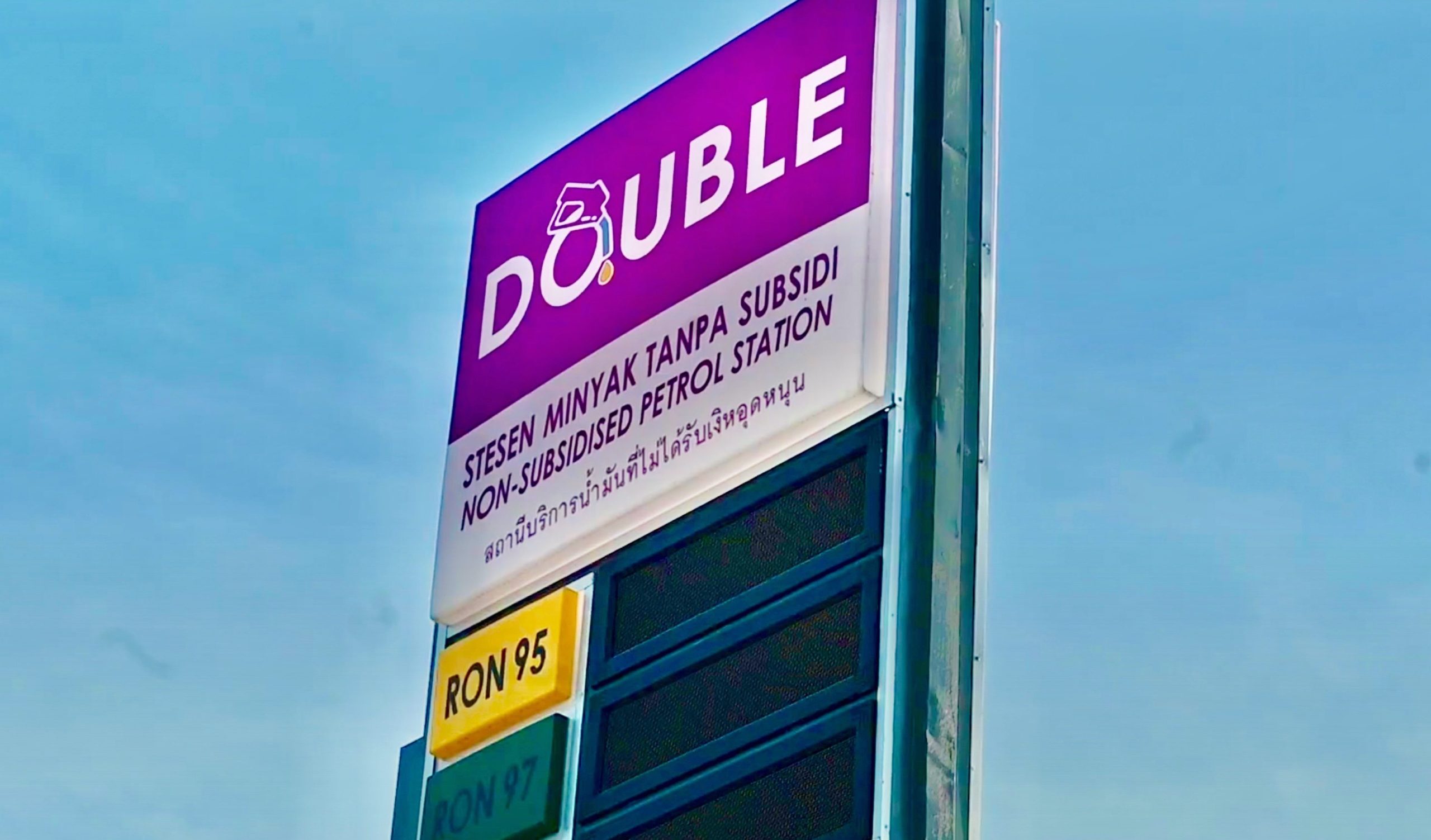 double petrol station non subsidised e0b8aae0b896e0b8b2e0b899e0b8b5e0b89ae0b8a3e0b8b4e0b881e0b8b2e0b8a3e0b899e0b989e0b8b3e0b8a1e0b8b1e0b899 scaled